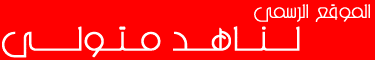 [صورة: top.jpg]